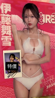 伊藤舞雪 set