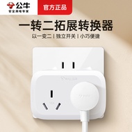 Bull GN-9323D Extension Socket One-to-Two Converter Plug Multi-Functional Socket16A Multi-socket Ada