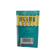 Sai Mei An Capsule (50 Capsules)