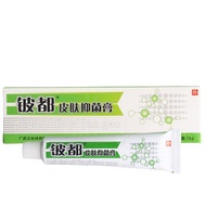 DDT Beryllium Skin Antibacterial Cream Beryllium Cream Ointment Skin External Antibacterial Cream/9.