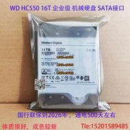 【可開發票】國行西數WD/WUH721816ALE6L4 HC550 16T 14T臺式SATA硬盤監控NAS