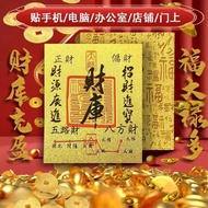 2025 Five-Way Money Resource g Money Resource Money Resource Mobile Phone Sticker Interior Mobile Ph