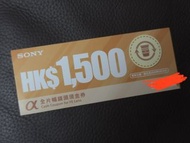 Sony HK$1500 Cash Coupon for FE Lens GM