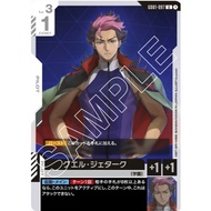 Japanese Version TCG Gundam Card Game Booster Box - GD01-097 (U)