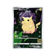 Pokemon Card Pikachu 001/028 25th Anniversary Collection Japanese