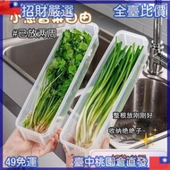 Small Onion Storage Box Coriander Fruit Vegetable Tableware Egg Noodle