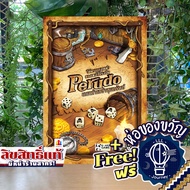 Perudo: เกมเต๋าเขย่าขุมทรัพย์ TH ภาษาไทย [บอร์ดเกม Boardgame]