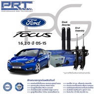 PRT โช๊คอัพ Ford Focus MK2 MK3 1.6-2.0 ปี ฟอร์ด โฟกัส ปี 2005-2015 พี อาร์ ที