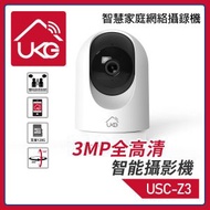 智能家居 3MP全高清智能攝影機(USB-C供電) 智能WiFi無線防盜360°左右視角上下108°旋轉全景1080P超廣角攝錄監視器 智能家居產品推薦 Smart Home家居用品推薦 USC-Z3