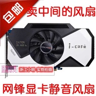 Color Colorful Rainbow Laser Wind Net Front HD6850 HD7750 HD7770 R7-240 Graphics Card Fan Silent