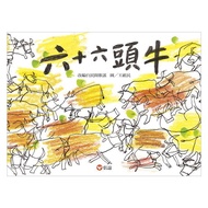 Sixty-Six Head Niu/Xinyi eslite