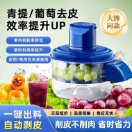 Fully automatic fruit peeler, electric wireless peeler Peeler fruit Vegetable Commercial fruit Peele