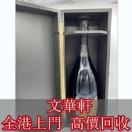 【文華軒】全港回收 香檳王 Dom Perignon 香檳王P2 香檳王P3 庫克香檳 Krug 沙龍香檳 Champagne Salon 黑桃A香檳 Armand de Brignac 各種香檳酒