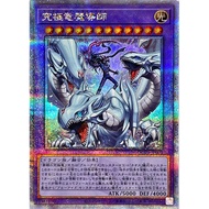 Yugioh Quarter Century Secret Rare Dragon Magia Master QCDB-JP001
