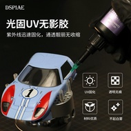 DSPIAE DSPIAE Light Solid UV Shadowless Glue