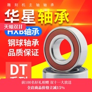 Engraving Machine Spindle Motor Bearing High Speed Sealing P4P5 7002DT Series Electric Spindle Huaxi