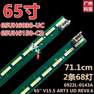 Applicable to LG 65UF6800-CA 65LG61CH-CD 65UH6030-UC 65UH6150-CB Light Bar