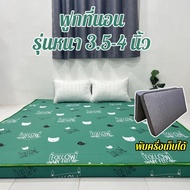 Mattress Model 3.5-4 Inches Thick Soft Firm Foldable Sleeping Mat Background Not Attached To The Flo