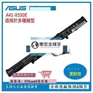 樂至✨原廠 華碩 ASUS X450J X550D A550D K550D A41-X550E 筆記本電池