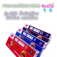พร้อมส่ง ของแท้ Zhixin G212 ปากกาเจล 0.5 มม. ปากกาเซนชื่อ สีดำ สีน้ำเงิน สีแดง  212  12 ด้าม 知心 Zhi 
