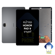 หน้าจอใช้สำหรับ Honor Pad 9 งานแท้ (สแกนนิ้วหน้าจอได้) จอPad 9 หน้าจอโทรศัพท์ อะไหล่จอมือถือ (มีการร