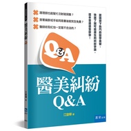 Medical Beauty Disputes Q & A [20% off] 11101028964 TAAZE Reading Book Life Online Bookstore
