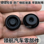 Suitable for Great Wall Harvard Tank 400 New Energy Hi4-T Front Rear Door Rubber Lower Side Rubber P