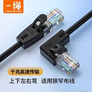 Six Type Gigabit Network Cable Household Non-Shielding Computer Network Cable CAT6 Crystal Head Elbo