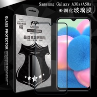 VXTRA 全膠貼合 三星 Samsung Galaxy A30s/A50s 共用款 滿版疏水疏油9H鋼化頂級玻璃膜(黑)