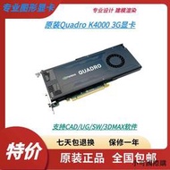 【小可精選國際購】原裝Quadro K4000顯卡 3GB專業圖形3D繪圖渲染視頻編輯UG建模