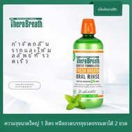 TheraBreath ของ Dr. Keith น้ํายาบ้วนปากอ่อนโยนสําหรับหญิงตั้งครรภ์ช่วยให้ลมหายใจสดชื่นช่วยด้วยหินทอน