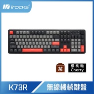 i-Rocks 艾芮克 K73R PBT 灣岸灰 機械式鍵盤-CHERRY軸