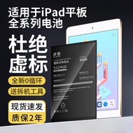 [3C Certification] Xiran Suitable for Apple iPadAir1/Air2 Battery Min5/4/3/Large Capacity a1566 2017