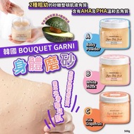 韓國🇰🇷BOUQUET GARNI身體磨砂