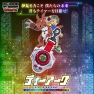 Bandai D-ARK -25th COLOR

EVOLUTION- 松田啟人