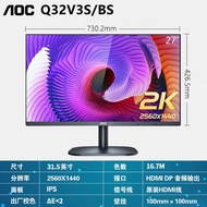 AOC Q32V3S/Q32N2 31.5英寸2k高清电脑显示器广色设计直面显示屏