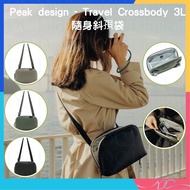 🌟行貨原廠保養🌟Peak design - Travel Crossbody 3L | 3色 | 機能隨行包 | 隨身斜孭袋 | 旅行包 | 隨身包 | 多功能存儲包 | 相機收納包 | 隨身袋 | 