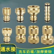 /Nipple Connector Accessories All Copper 5 Car Wash 6-Pass Water Connector Quick Connector 4/Faucet 