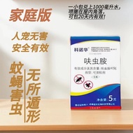 W Worm Amine Old Brand Killing Mosquitoes Flies Family Flies Authentic Flies Medicine 9.26