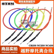 OTOM Guizun Bosuer NC250 off-road motorcycle air-cooled CB250 clutch cable
