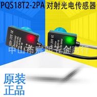 SEN-JOY Shenyue PQS18T2-2PA/NA/PB/NB(M)+PQS18T2-2E Penderia Fotoelektrik Rasuk Melalui