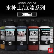 【嚴選熱賣】現貨3G模型AV環保水補土74600-74615 坦克飛機高達噴漆底色底漆200ml熱銷  露天拍賣（可開統