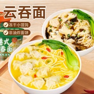 Instant Wonton Noodle Hong Kong Style Wonton Noodles 港式云吞面