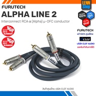 FURUTECH : ALPHA LINE 2 ยาว 1m สาย interconnect RCA α (Alpha) μ-OFC conductor / ประกันศูนย์ 1 ปี Clef Audio / LENNSHOP