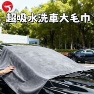 超吸水洗車大毛巾 加大加厚唔甩毛洗車收水巾 專業級快乾洗車吸水大毛巾 多功能高效洗車抹布 洗車吸水毛巾 瞬間吸乾不留水痕 一巾快速收乾全車 慳水慳時間 愛車護理必備 154*60cm 平行進口