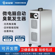 Mobile Ozone Generator Industrial Food Factory Workshop Ozone Disinfection Machine Farm Warehouse Ma