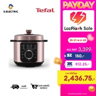 [ใหม่]TEFAL EFFICOOK 6L ELECTRIC PRESSURE COOKER หม้ออัดแรงดันไฟฟ้า Tefal Efficook ขนาด 6 ลิตร รุ่น 