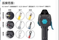 現貨！ 現貨！含運 EW-50X端子預絕緣管型裸壓接器電動壓接鉗充電式冷壓接鉗迷你接線 牧田電池通用