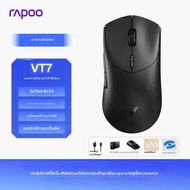 ราปู VT7/VT7 MAX เมาส์เกมมิ่งไร้สาย ชิป Nordic 54 เซ็นเซอร์ 3395 รองรับ 8K 53G น้ำหนักเบา โหมดคู่ ออ