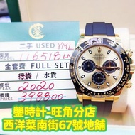 Rolex 116518LN YML